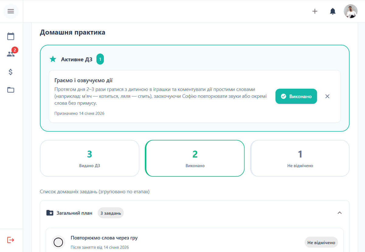 Домашні завдання за 1 клік