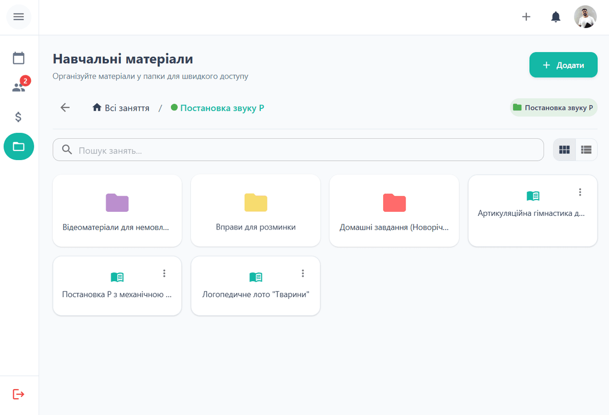 Готові шаблони